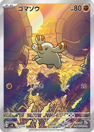 SV8115/106 - Phanpy