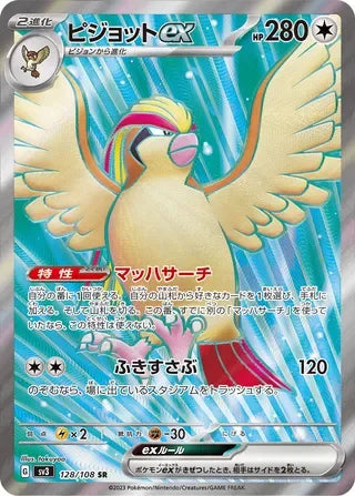 SV3128/108 - Pidgeot ex