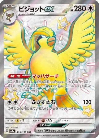 SV4A335/190 - Pidgeot ex