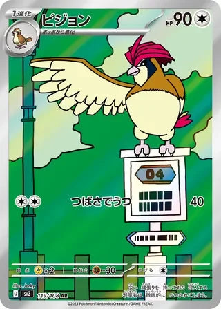 SV3119/108 - Pidgeotto