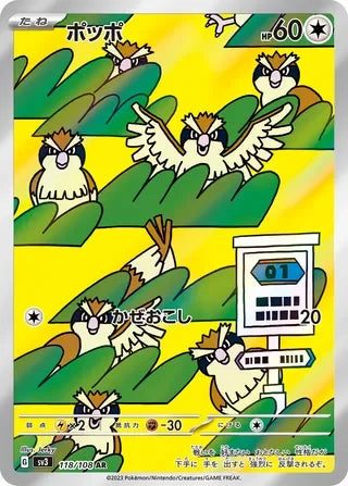 SV3118/108 - Pidgey