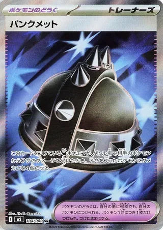 M2104/080 - Punk Helmet