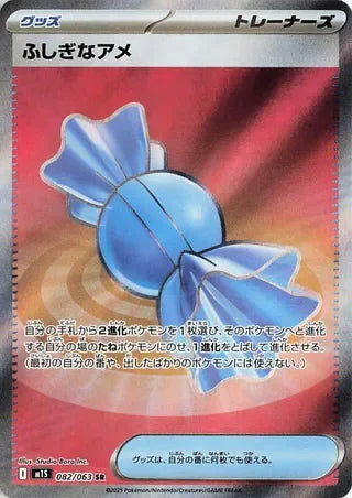 M1S082/063 - Rare Candy