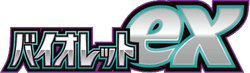 SV1V - Violet ex Singles