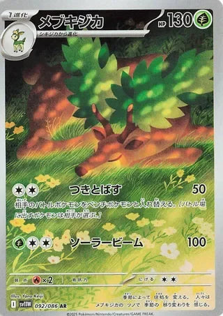 SV11W092/086 - Sawsbuck