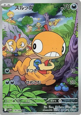 SV11W136/086 - Scraggy