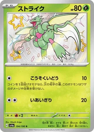 SV4A194/190 - Scyther