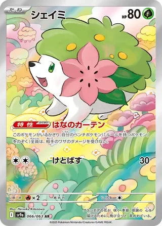 SV9A066/063 - Shaymin