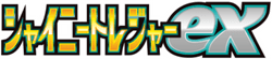 SV4a - Shiny Treasure ex Singles