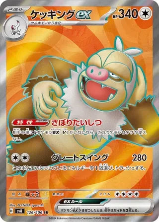 SV8126/106 - Slaking ex