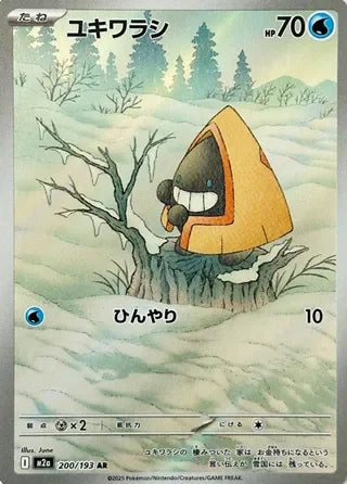 M2a200/193 - Snorunt