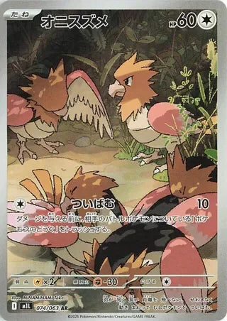 M1L074/063 - Spearow