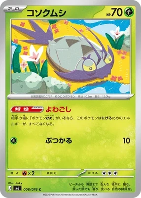 M6008/076 - Wimpod