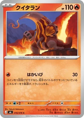 M6016/076 - Heatmor