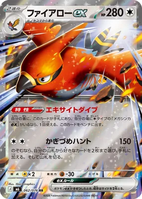 M6062/076 - Talonflame ex