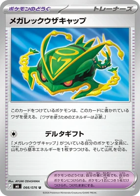 M6066/076 - Mega Rayquaza Cap