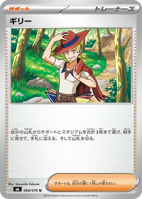 M6068/076 - Aarune