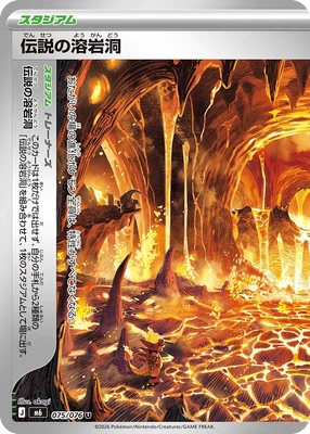 M6075/076 - Legendary Lava Lake