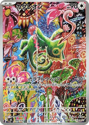 M6088/076 - Kecleon