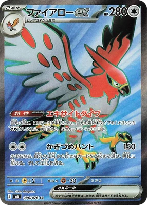 M6096/076 - Talonflame ex
