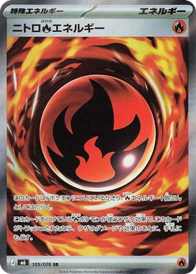 M6105/076 - Nitro Fire Energy