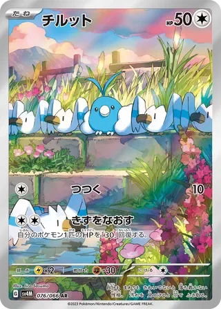 SV4M076/066 - Swablu