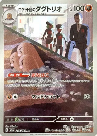 M2a206/193 - Team Rocket's Dugtrio
