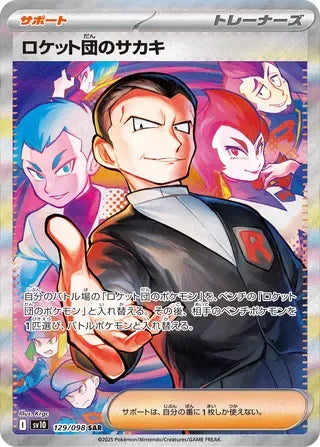 SV10129/098 - Team Rocket's Giovanni