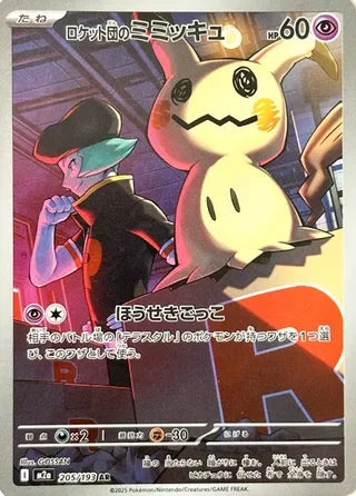 M2a205/193 - Team Rocket's Mimikyu