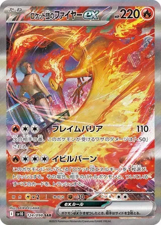SV10124/098 - Team Rocket's Moltres ex