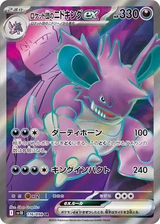 SV10116/098 - Team Rocket's Nidoking ex