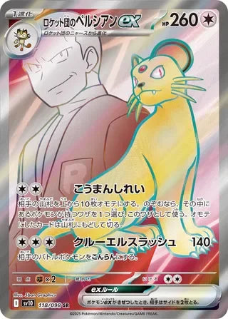 SV10118/098 - Team Rocket's Persian ex