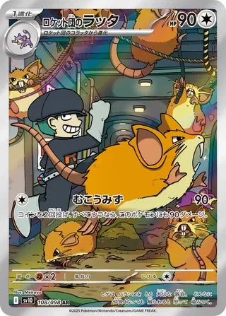 SV10108/098 - Team Rocket's Raticate