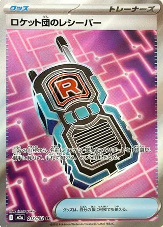 M2a217/193 - Team Rocket's Transceiver