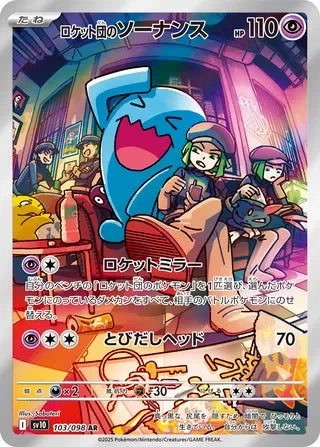SV10103/098 - Team Rocket's Wobbuffet