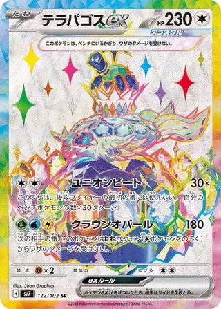 SV7122/102 - Terapagos ex