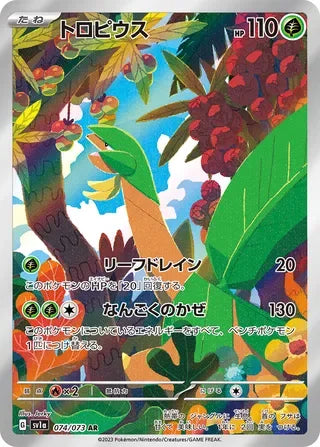 SV1A074/073 - Tropius