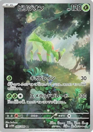 SV11W095/086 - Virizion