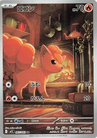 M1L067/063 - Vulpix