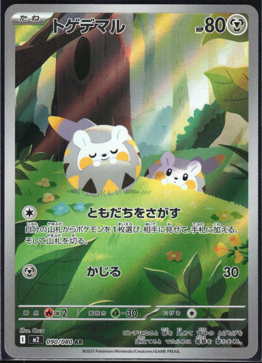 M2090/080 - Togedemaru